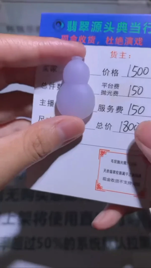 未镶嵌定制翡翠天**光-毛货-不退不换-