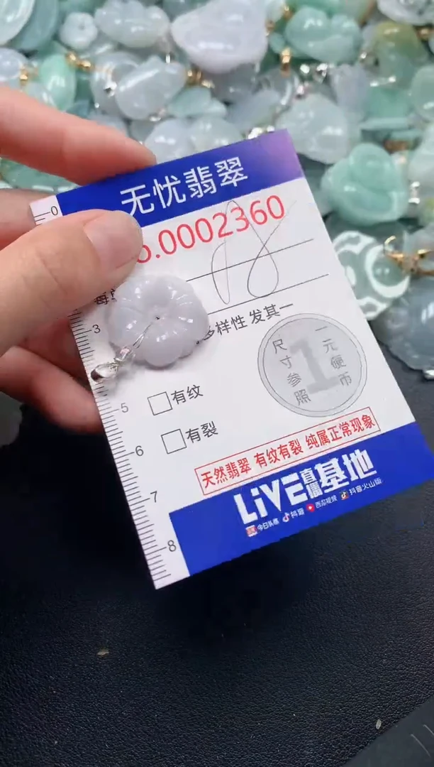 吊坠(不含链)未镶嵌翡翠2360