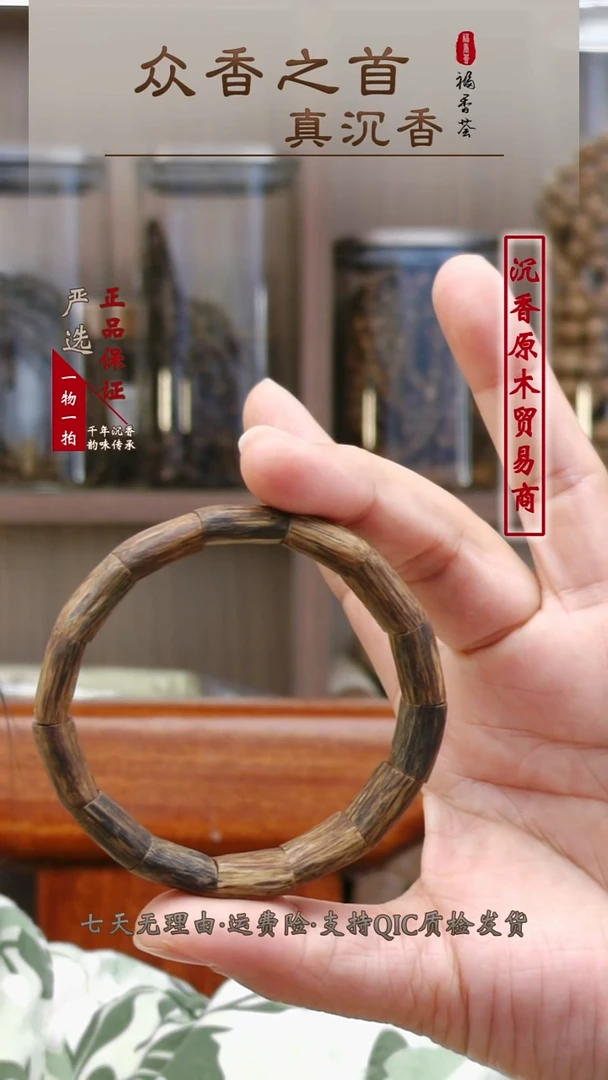 沉香沉香碎屑金沙叶镯