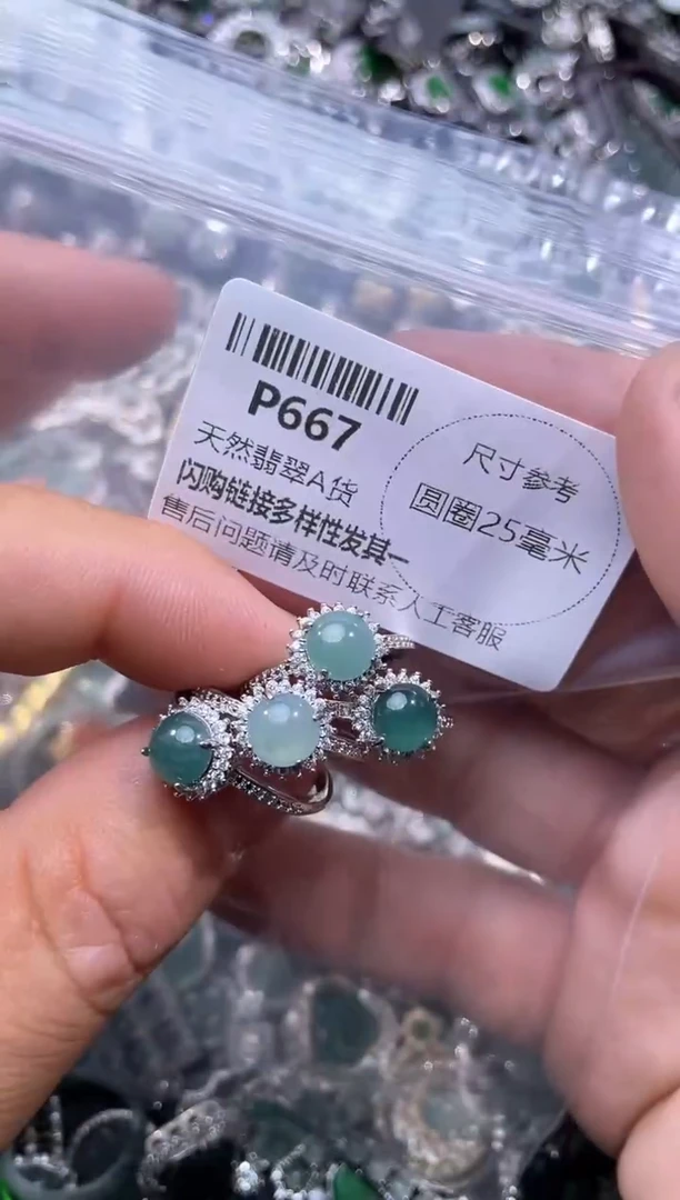 【闪购商品】翡翠颈饰未镶嵌P667戒指 多样性发其一