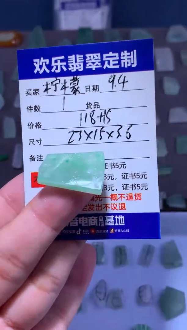 未镶嵌定制翡翠柠*奚天然翡翠缅甸A货材料