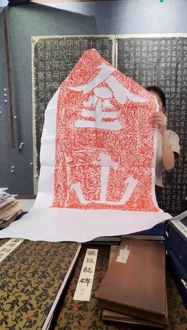 昌化石印石金山拓片111
