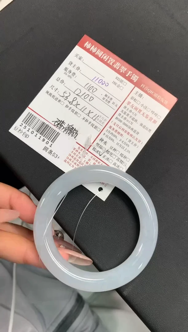 未镶嵌手镯翡翠?**?姐姐251011901