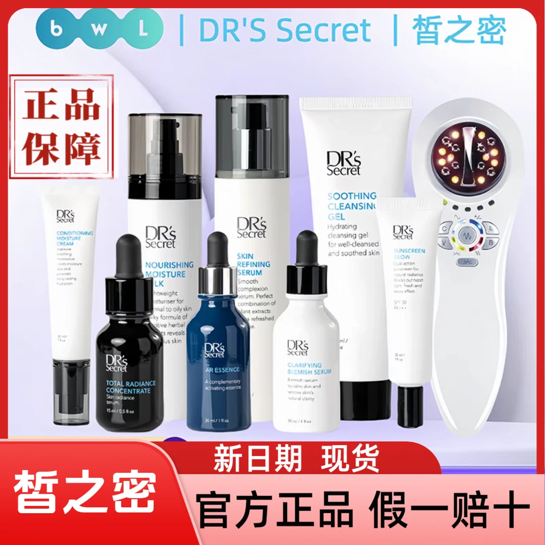 皙之密官方正品123456789号驻颜套补水保湿洁面眼霜嫩肤乳紧致露