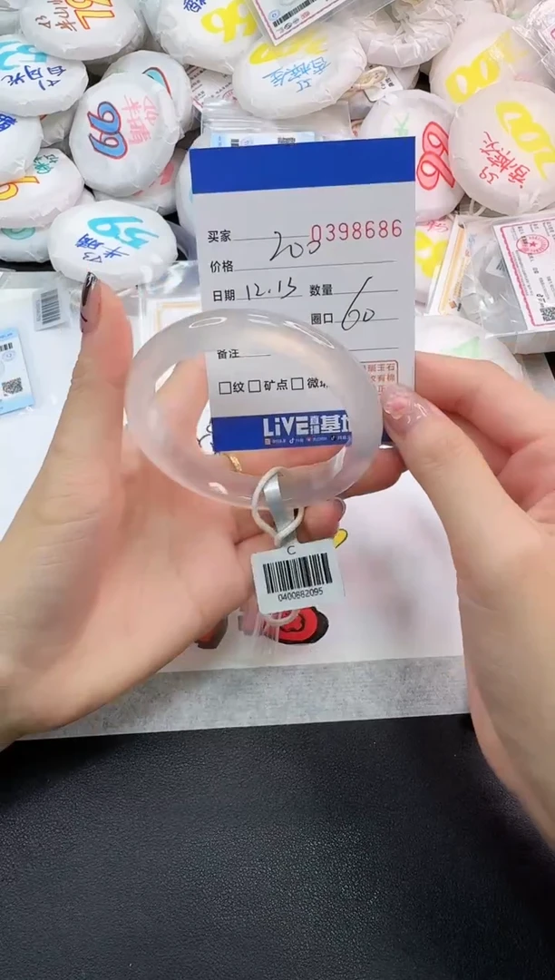手镯玛瑙/玉髓未镶嵌8686