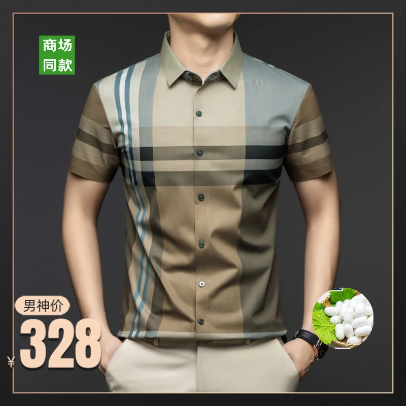 2025欧洲轻奢大牌夏季男士高档桑蚕丝无痕衬衫 百搭商务短䄂上衣