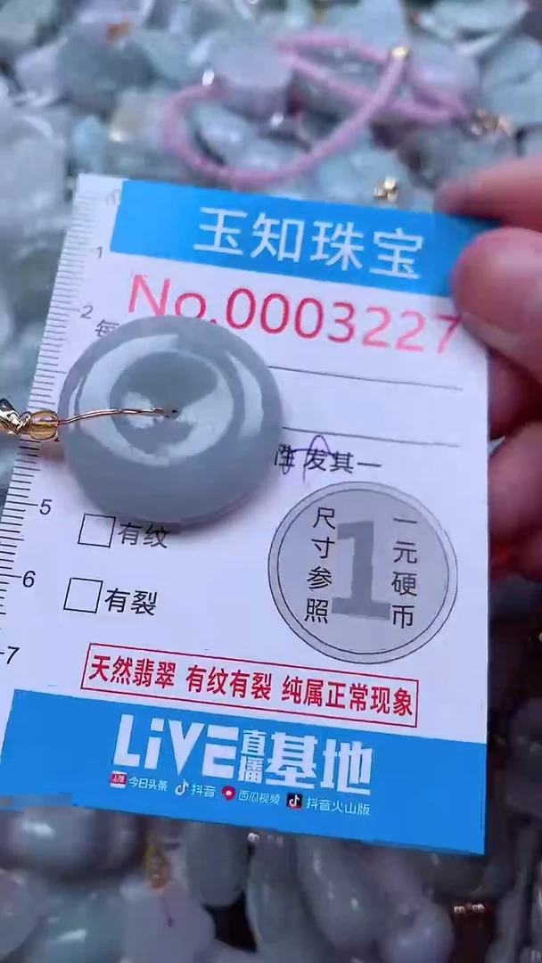 吊坠(不含链)未镶嵌翡翠3227