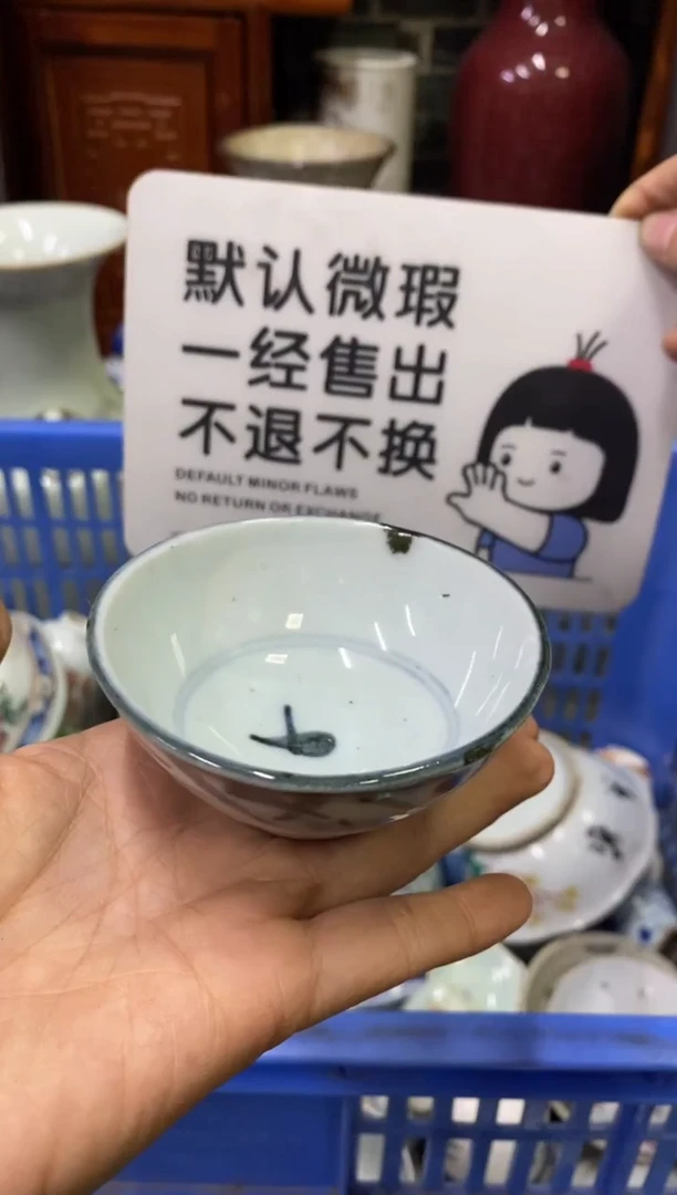 陶瓷易**掌【不退不换直播闪购】瓷器微瑕介意勿拍