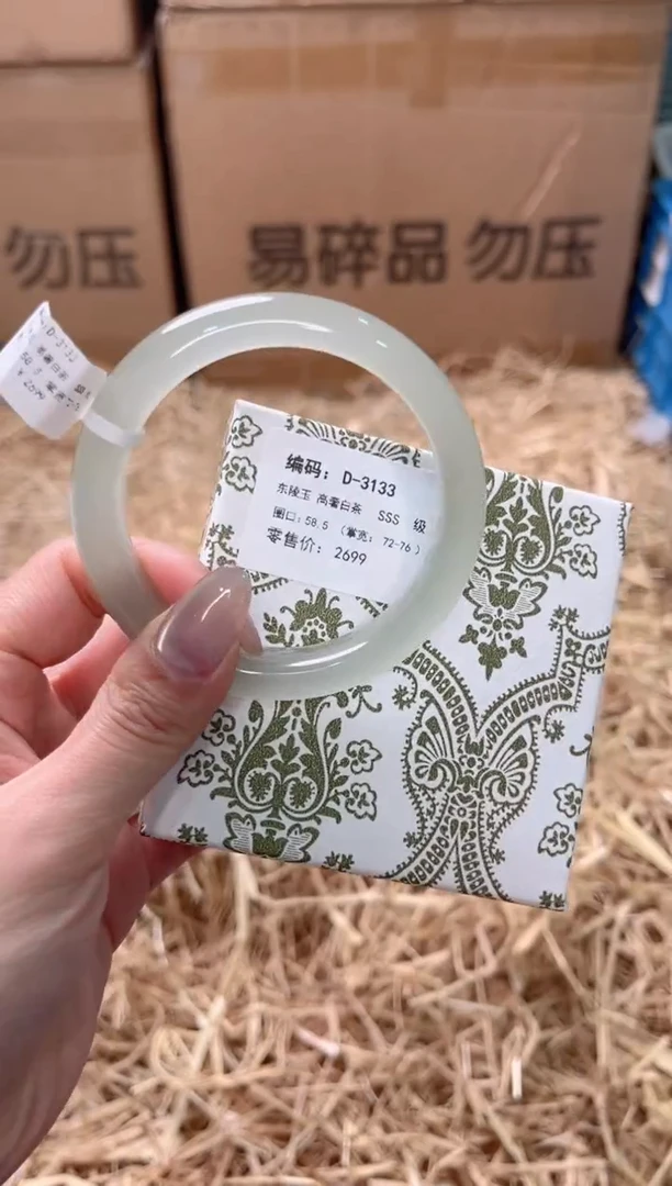 未镶嵌手镯石英质玉D-3133