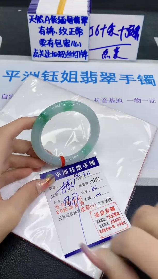 未镶嵌手镯翡翠111