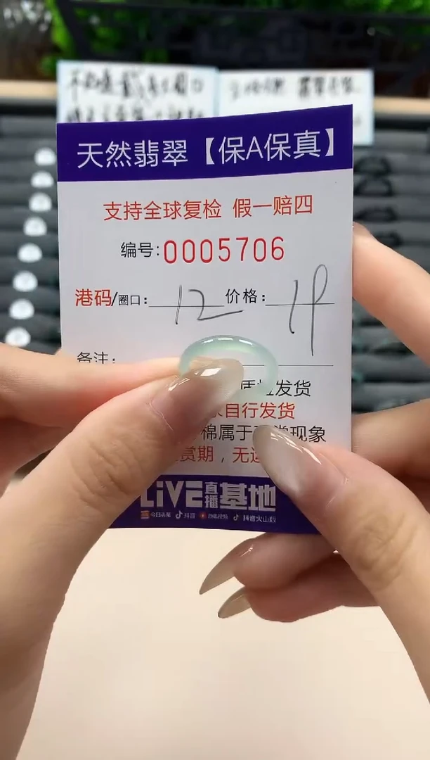 翡翠戒指未镶嵌天然005706