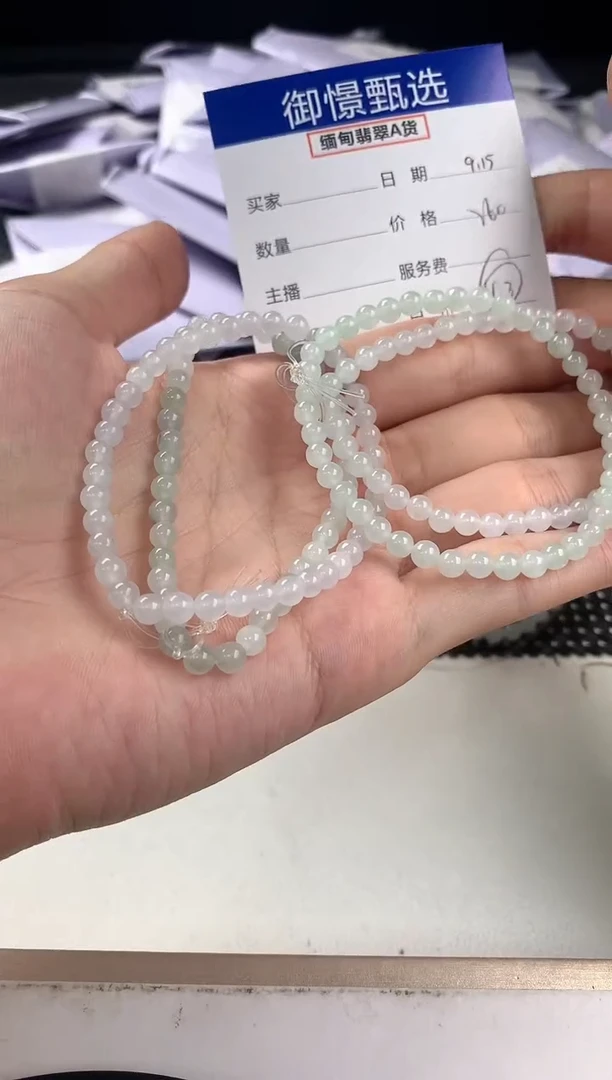 未镶嵌手串翡翠多样性发其一件34