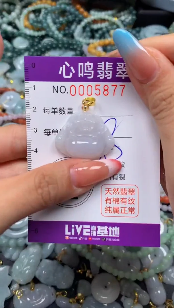 翡翠未镶嵌颈饰闪购005877