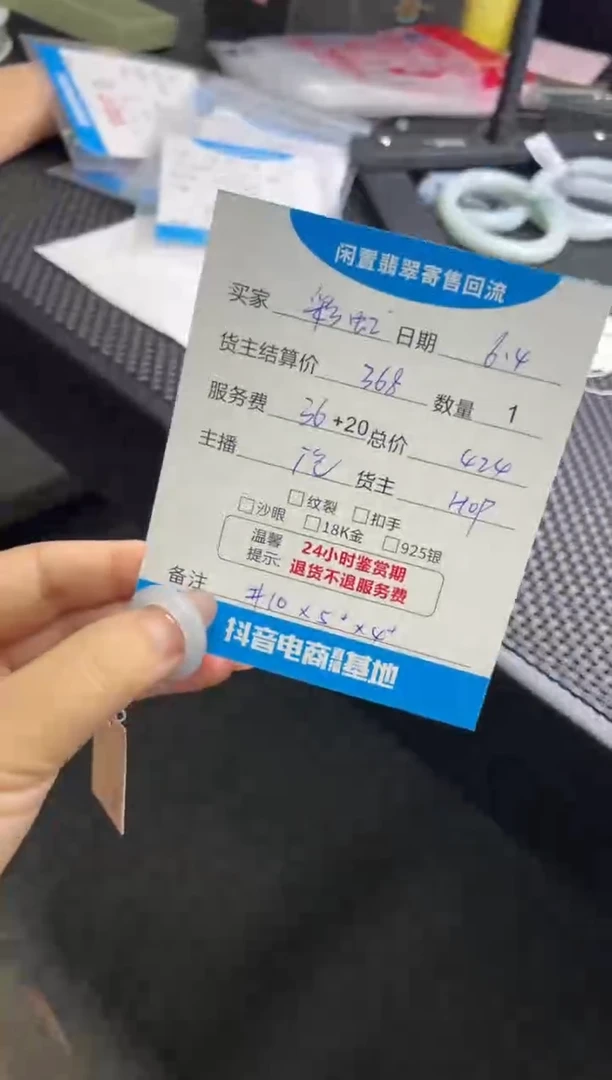 翡翠戒圈未镶嵌戒圈