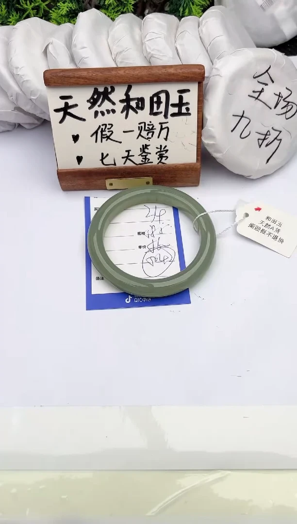 和田玉手镯未镶嵌柯沛34