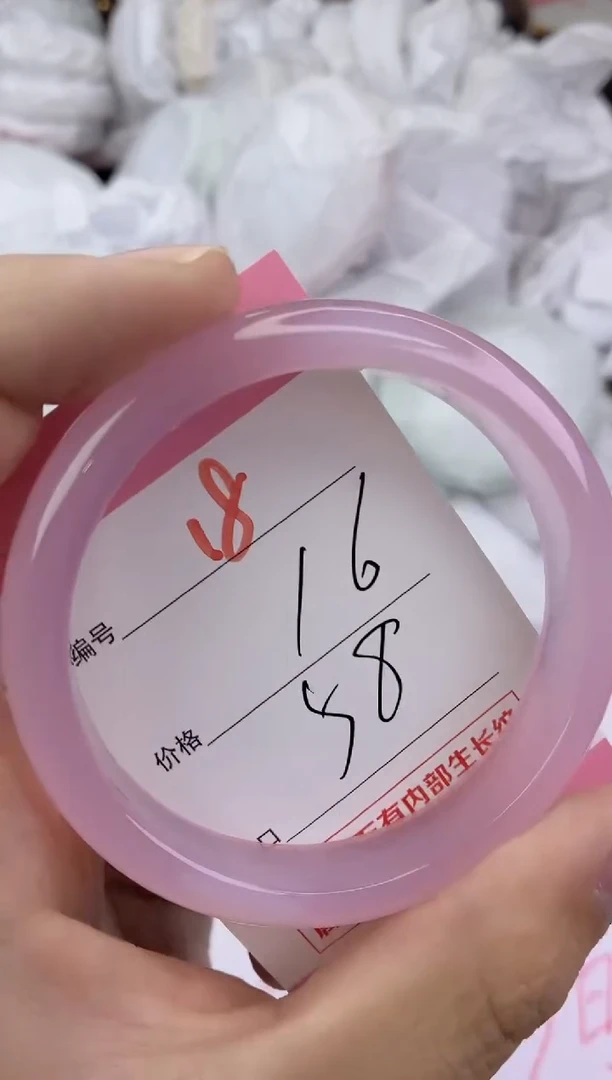 手镯玛瑙/玉髓未镶嵌18