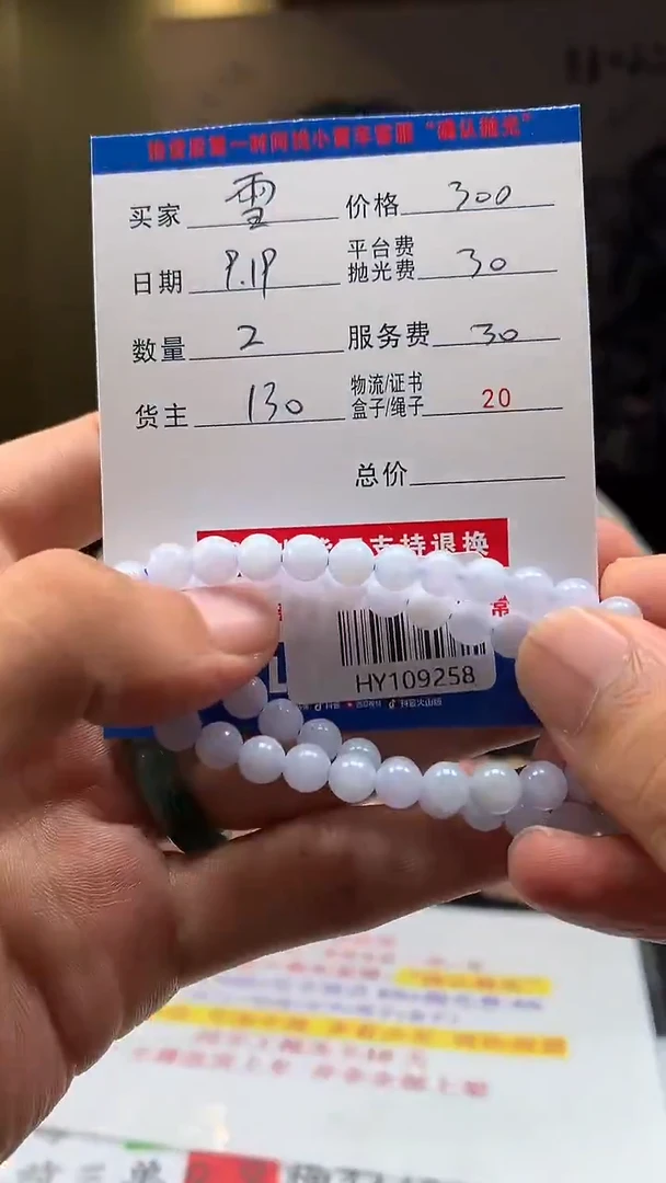 未镶嵌定制翡翠雪****?HY109258