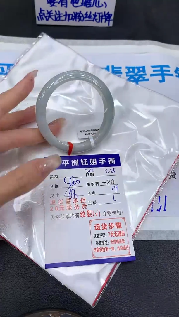 【闪购商品】翡翠手镯未镶嵌1111111111