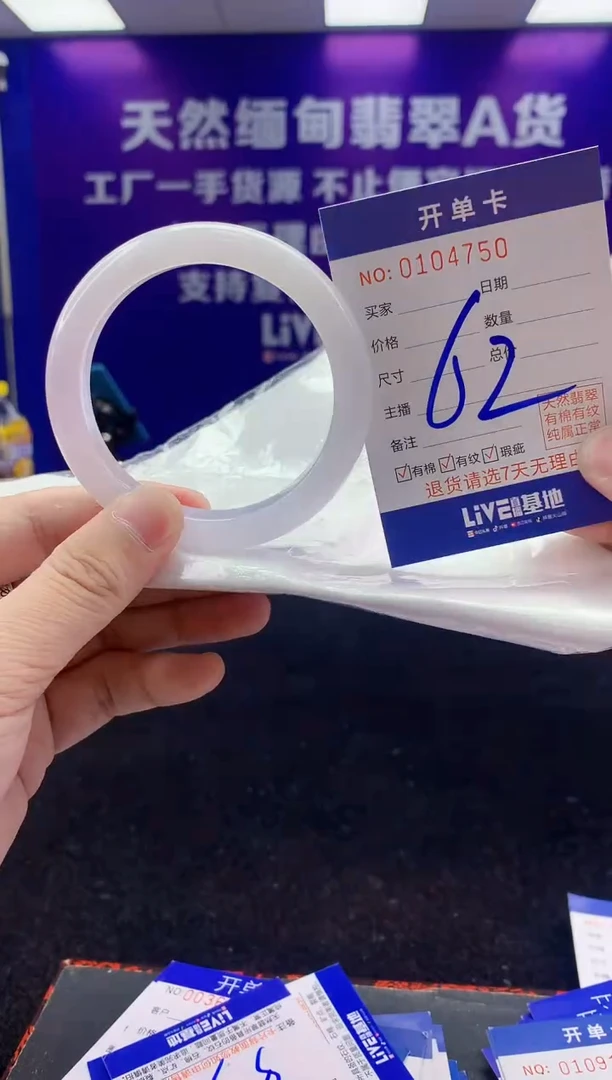 未镶嵌手镯翡翠AAAAAAAAAAAA