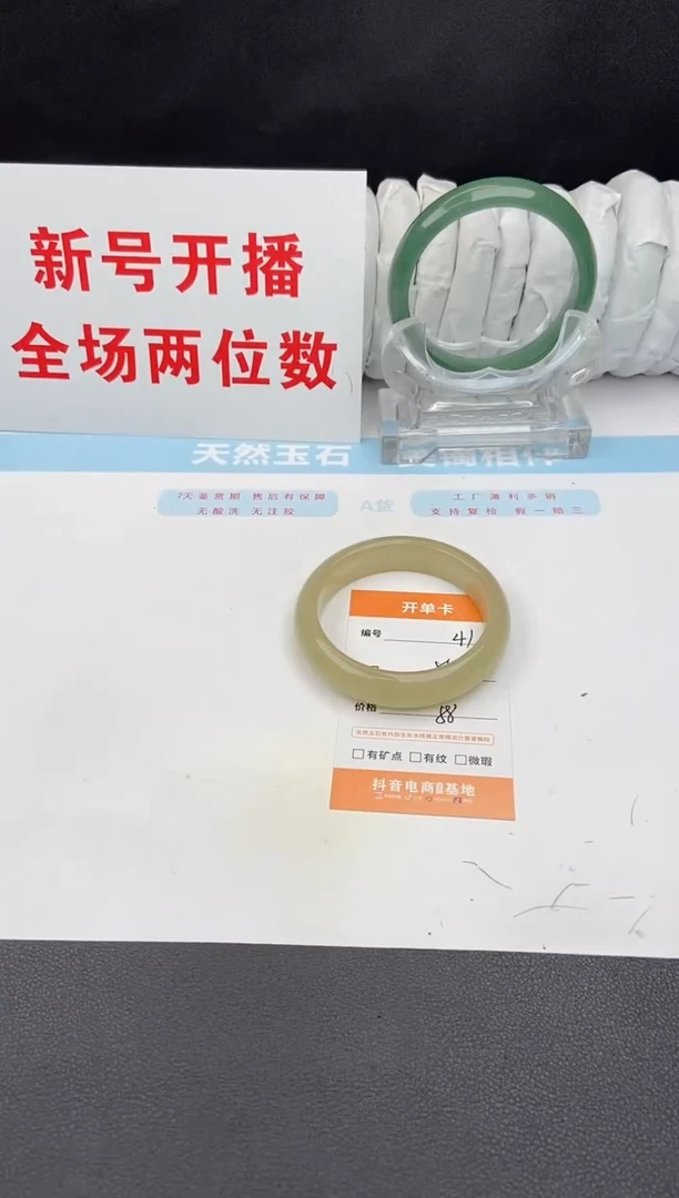 石英质玉手镯未镶嵌41