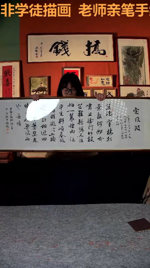 【闪购商品】国画定风波40*123 实木手写手绘 汪