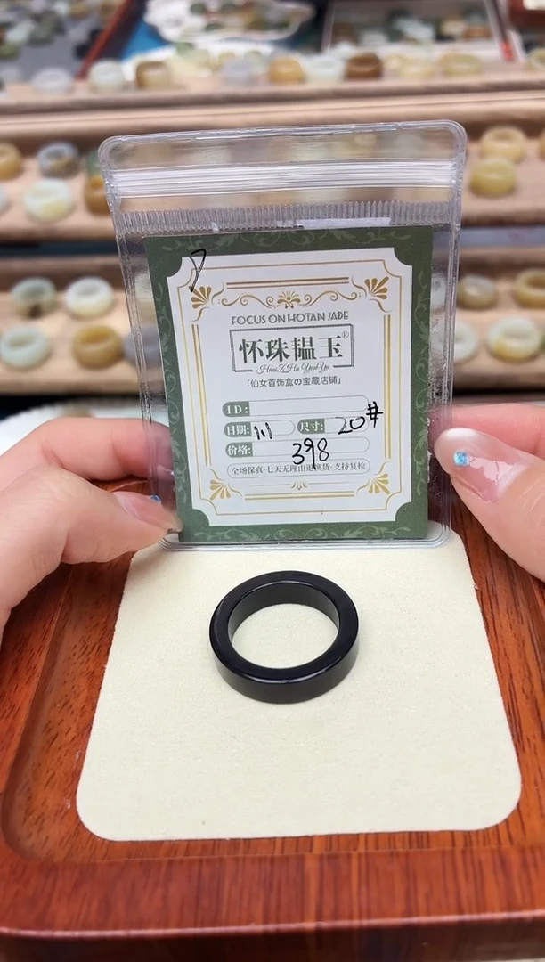 未镶嵌戒圈和田玉?****?20