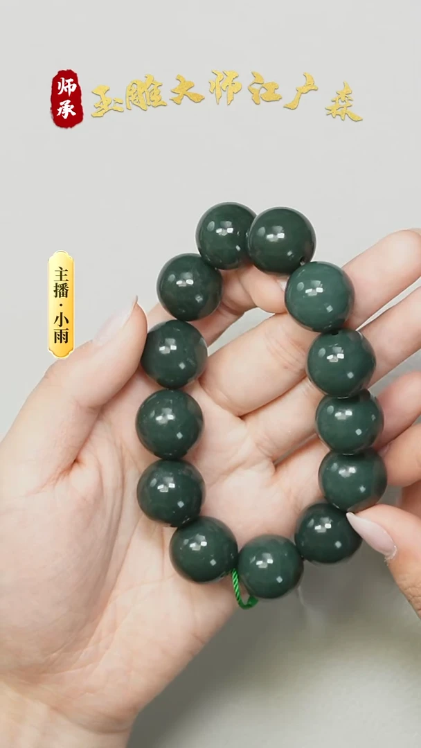 未镶嵌手串和田玉W09