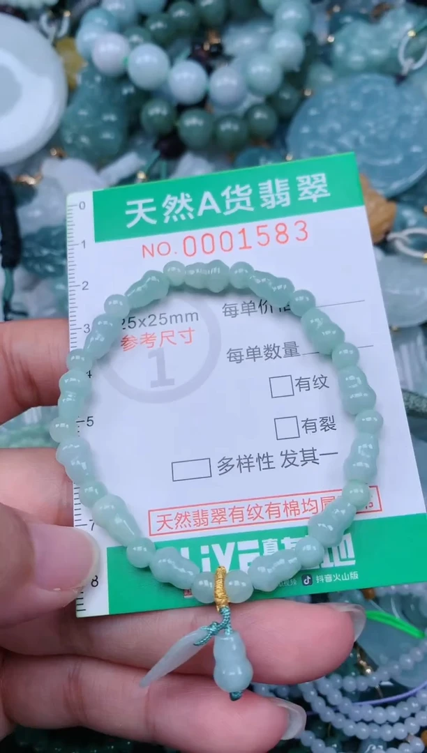 颈饰未镶嵌翡翠.0001583