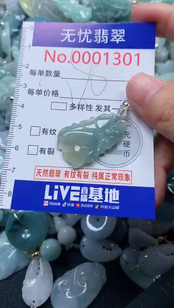 颈饰未镶嵌翡翠1301