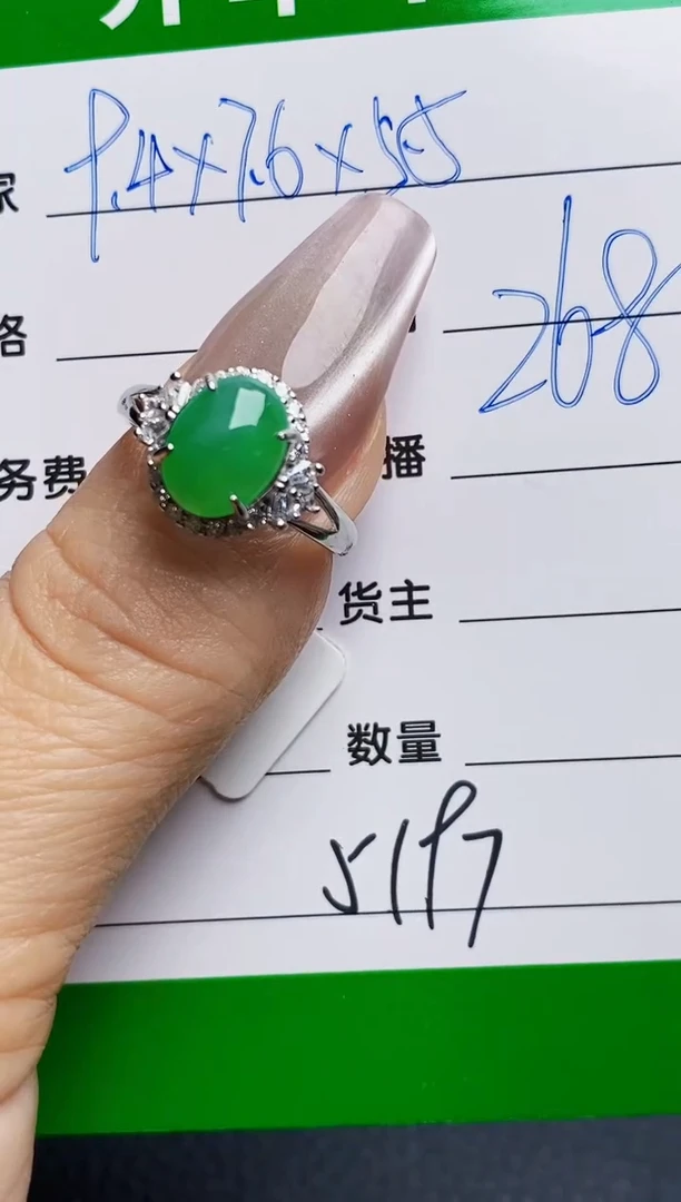 银S925镶嵌戒指翡翠5197