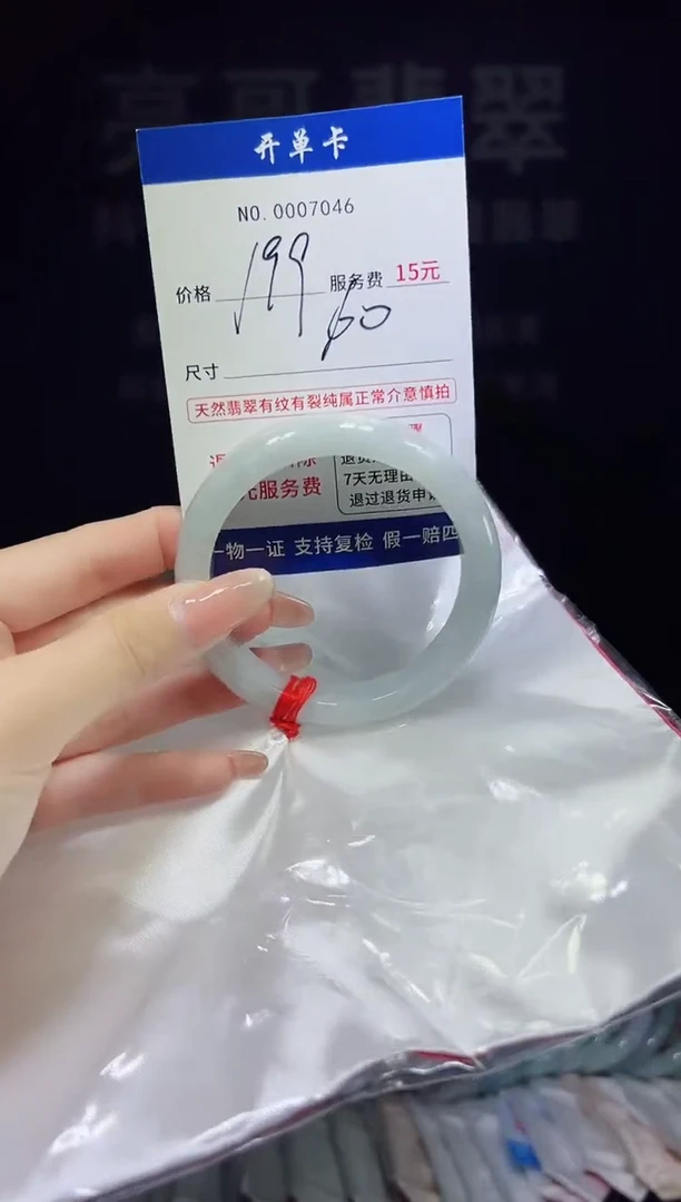 翡翠手镯未镶嵌低价冲量天然缅甸翡翠7046