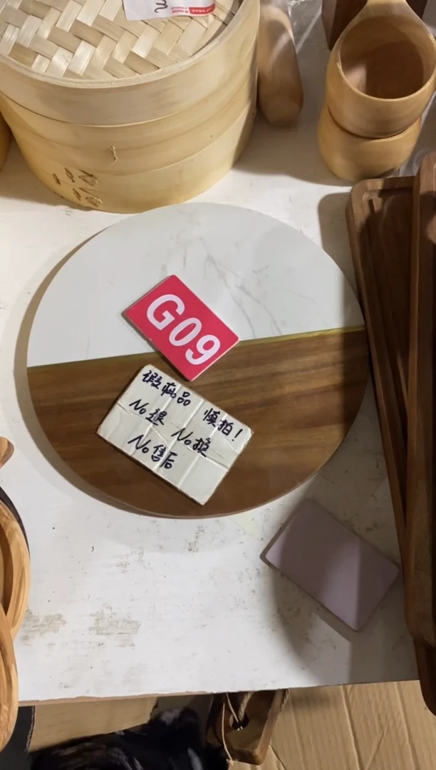 木闪购2025/7/24 G09瑕疵品