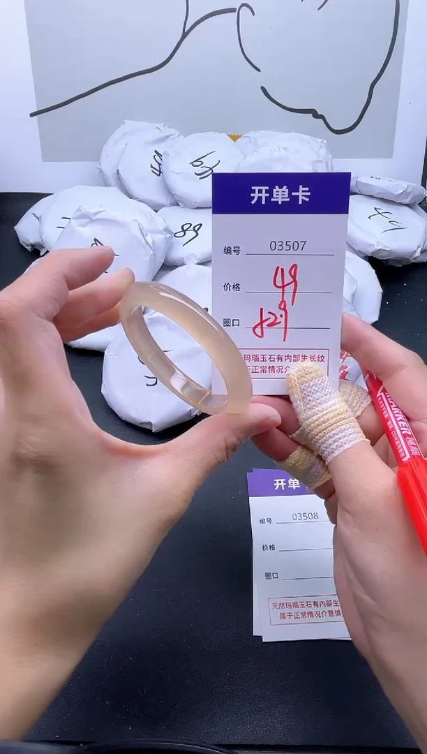 手镯玛瑙/玉髓未镶嵌3507