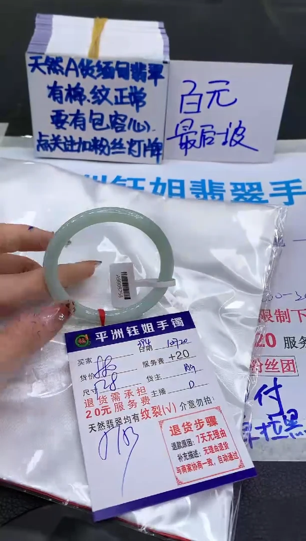 【闪购商品】翡翠手镯未镶嵌1111111111