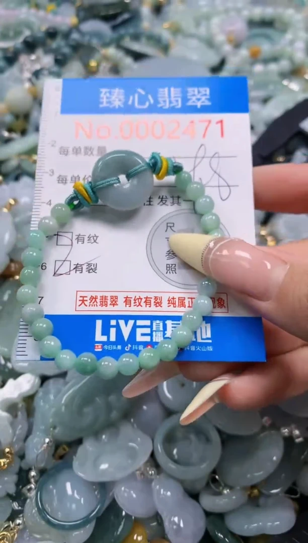 翡翠未镶嵌颈饰含绳0002471