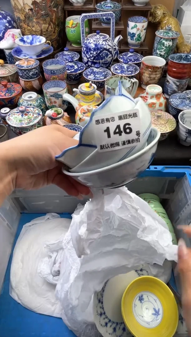 瓷片146号六六工艺品瓷器
