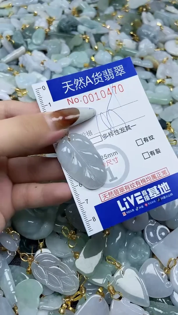 【闪购商品】翡翠颈饰未镶嵌天然A货翡翠