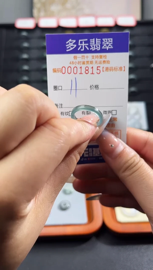 未镶嵌戒圈翡翠天然A货翡翠戒圈1815