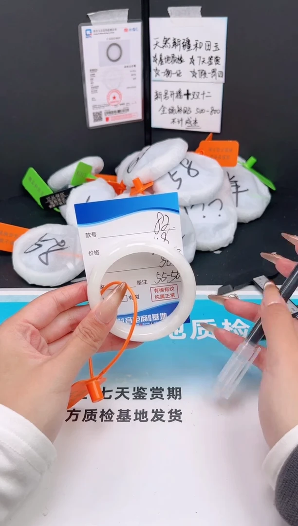 未镶嵌手镯和田玉12.8/82/55-56