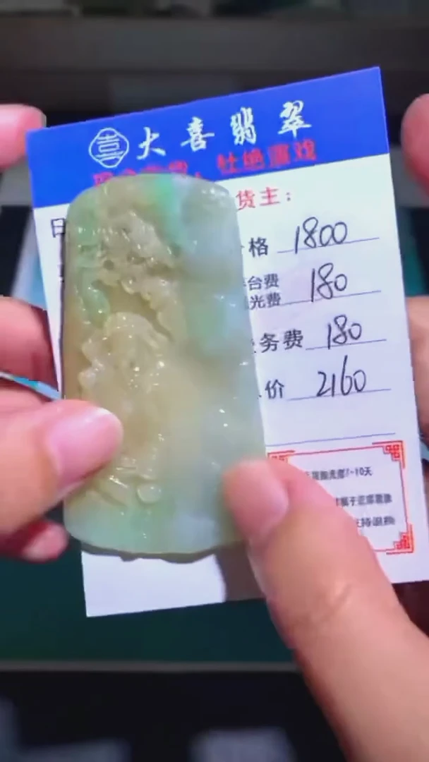 未镶嵌定制翡翠毛货-不退不换-