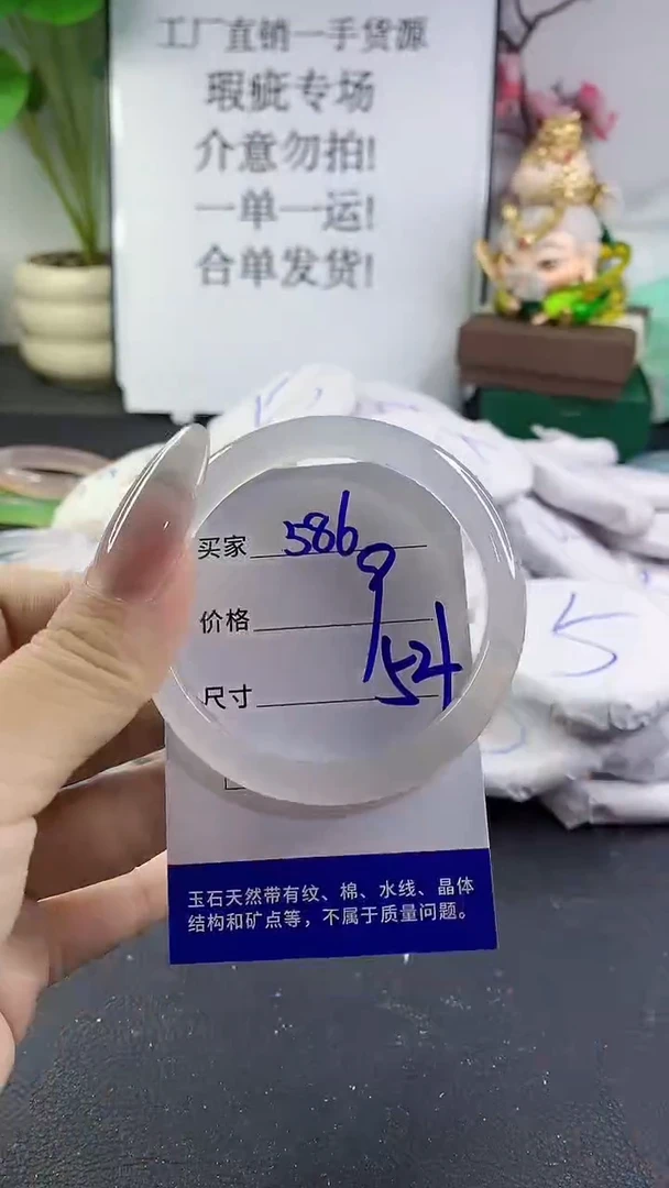 手镯玛瑙/玉髓未镶嵌586