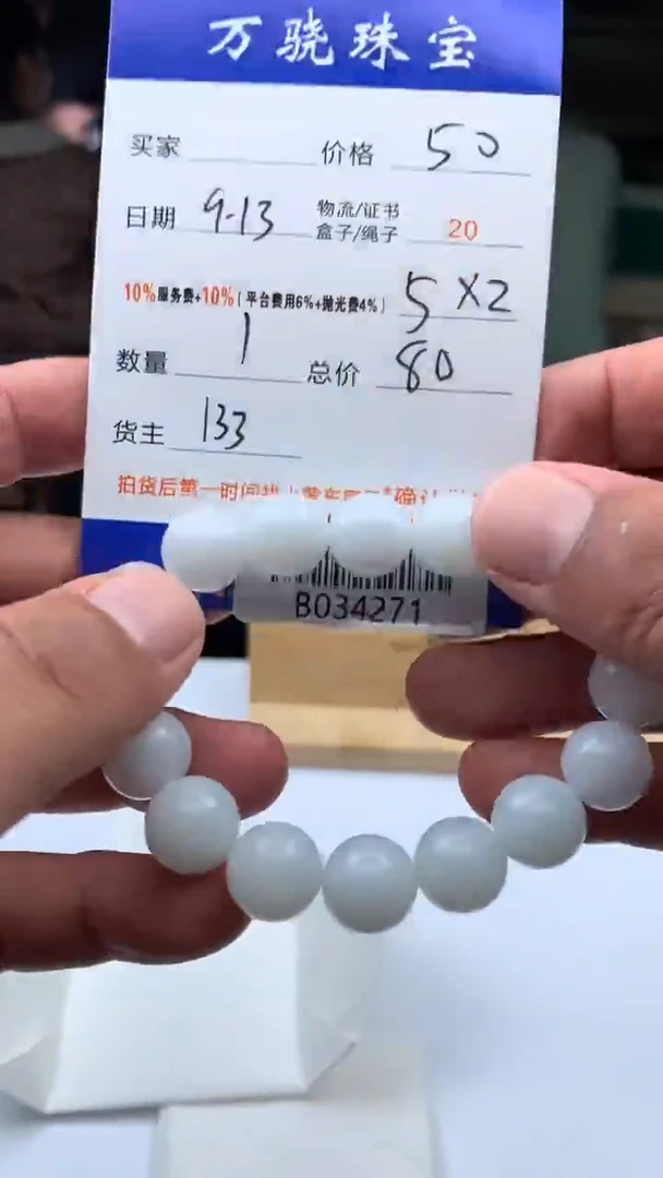 未镶嵌定制翡翠安*安 B034271