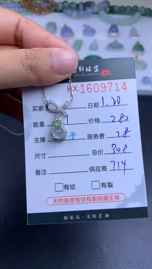 【闪购商品】翡翠挂件未镶嵌哈轩 项链1
