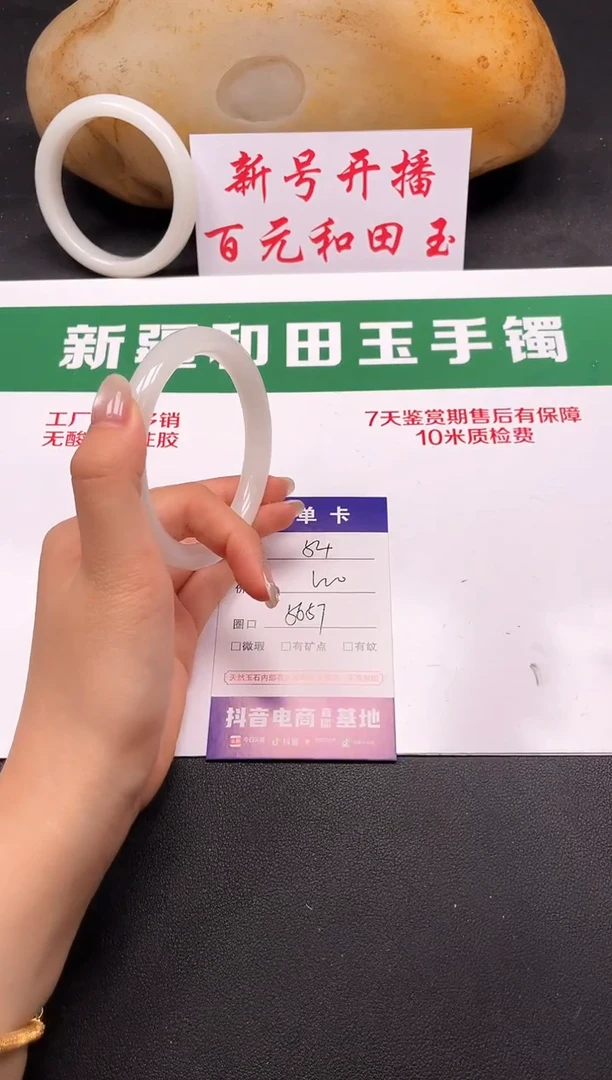 和田玉手镯未镶嵌54-4-56.8