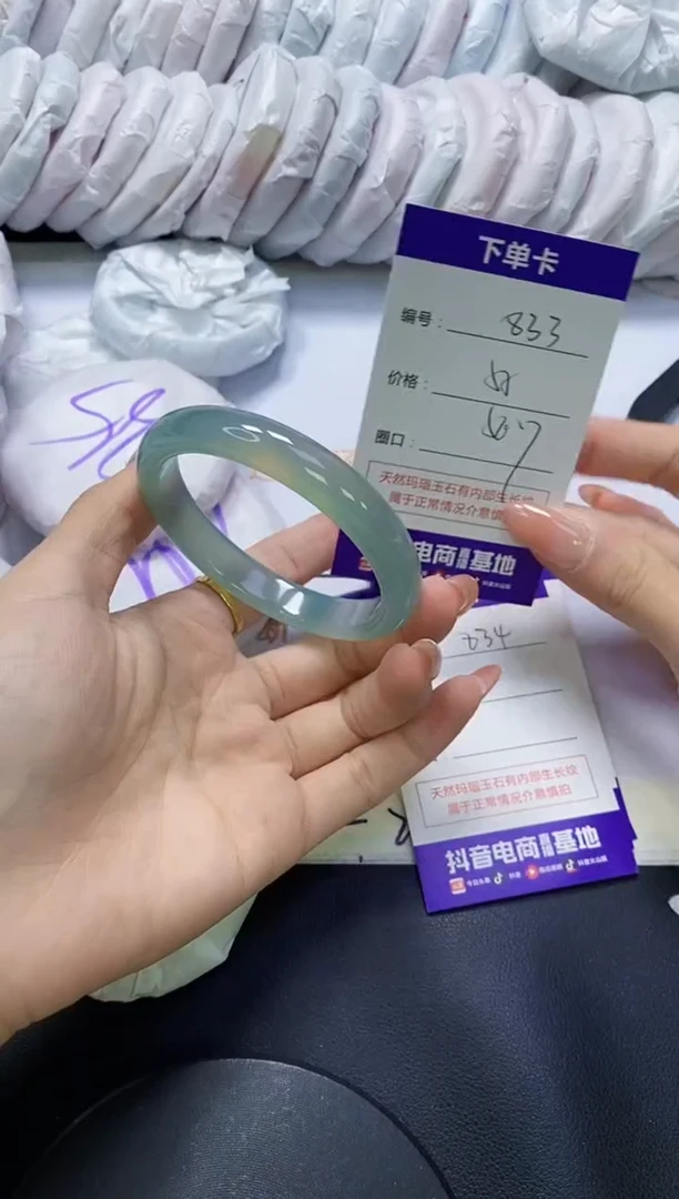 手镯玛瑙/玉髓未镶嵌833