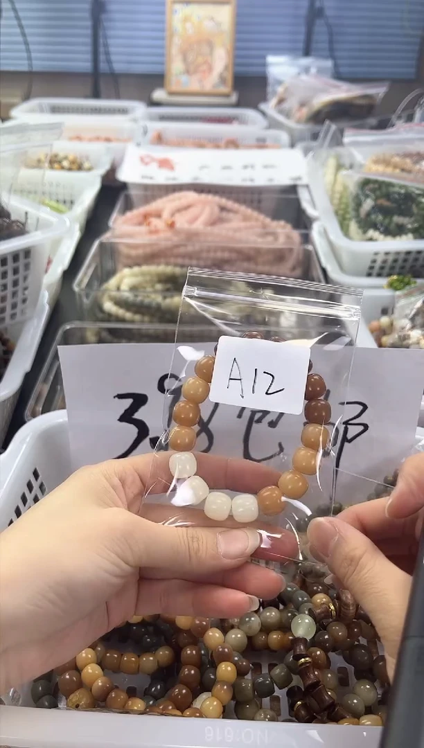 【闪购商品】菩提根/象牙果手串A12
