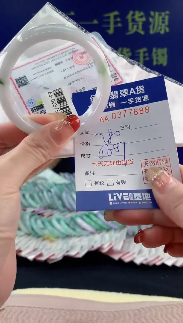 【闪购商品】翡翠手镯未镶嵌88天然翡翠A货