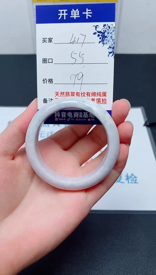 天然缅甸翡翠手镯417