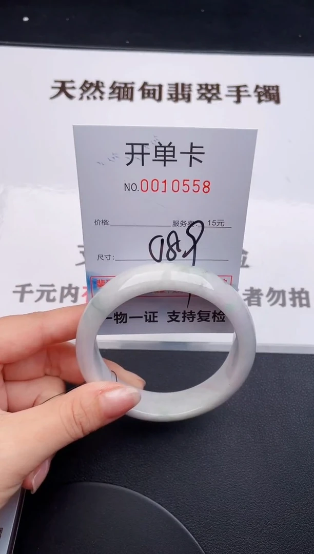 未镶嵌手镯翡翠58