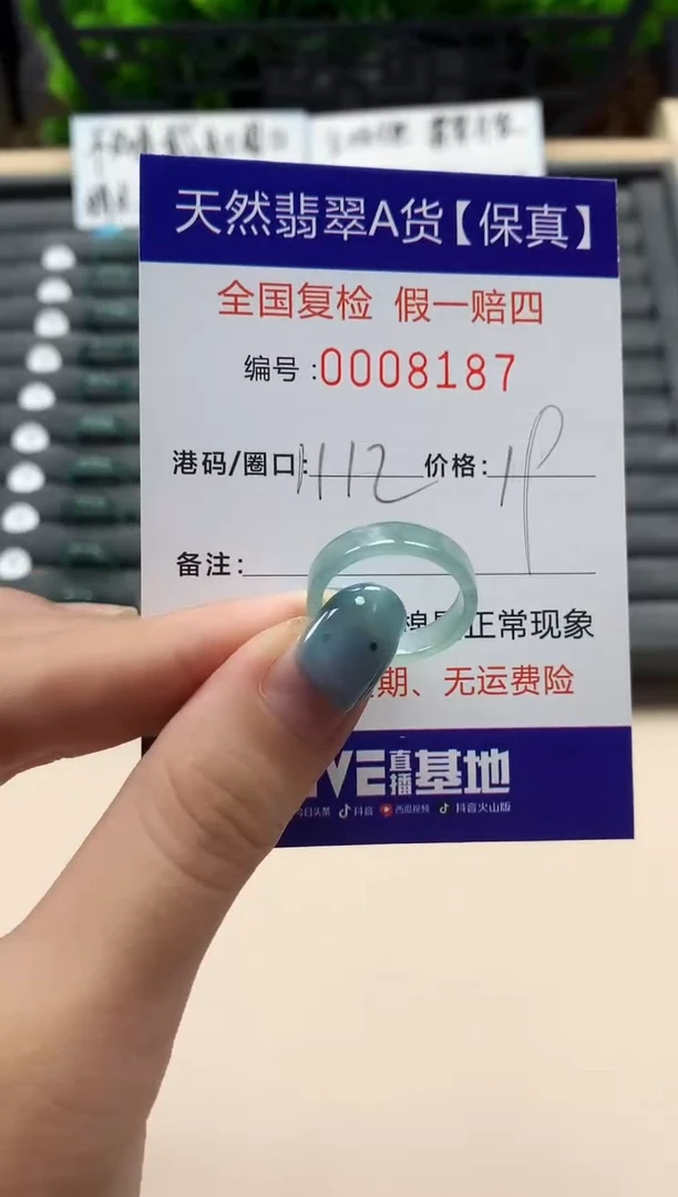 翡翠戒指未镶嵌天然008187